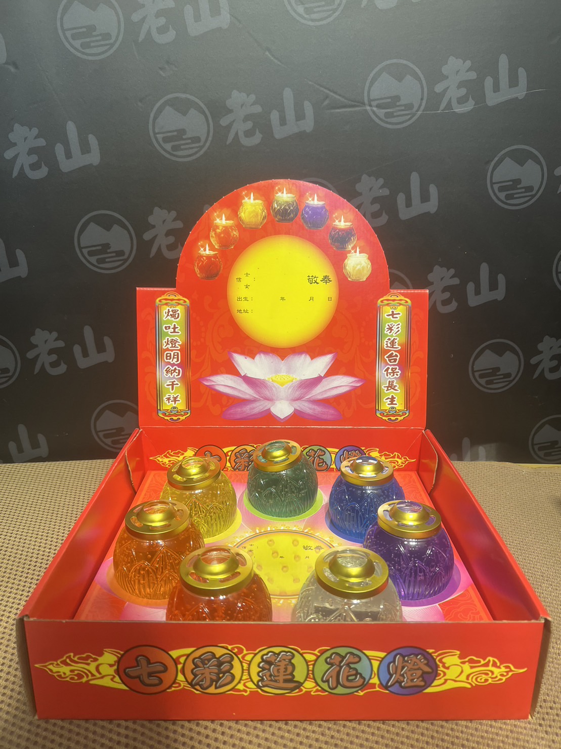 水晶『七彩』蓮花燭(盒)