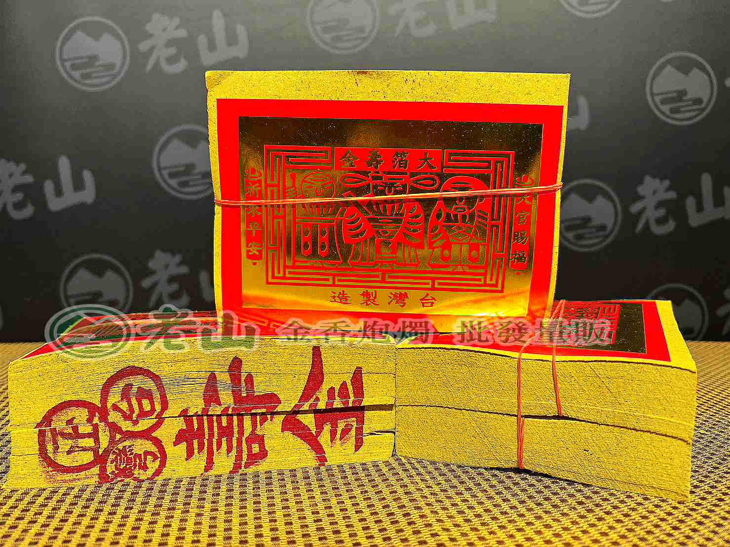 『D』壽金(2支/只)