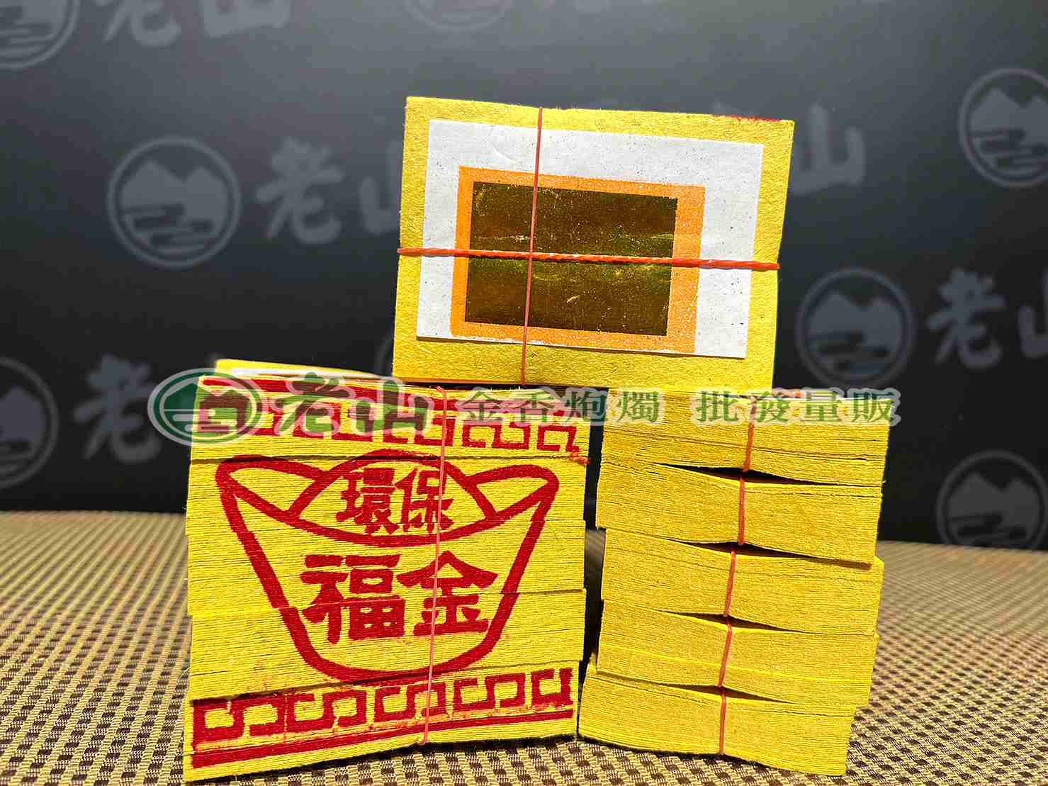 『E』福金(支)