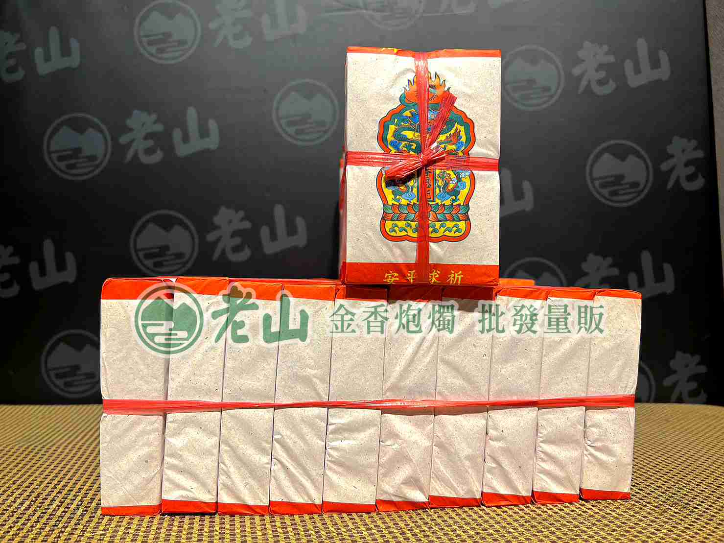 地庫(連)