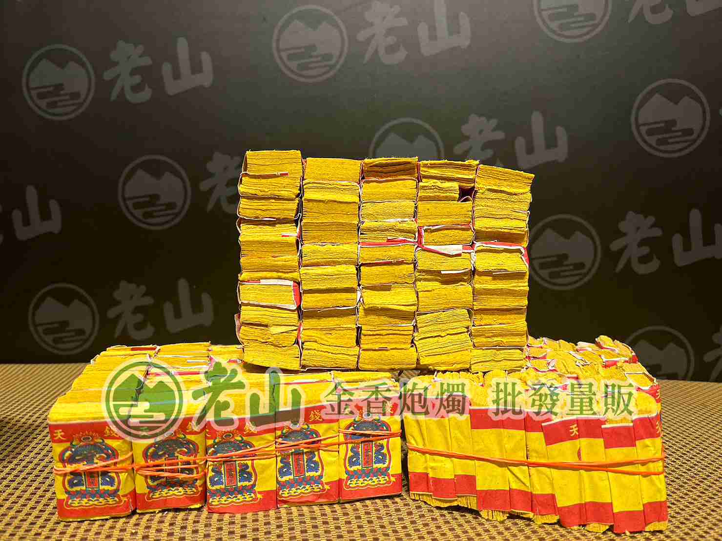天錢(大支)