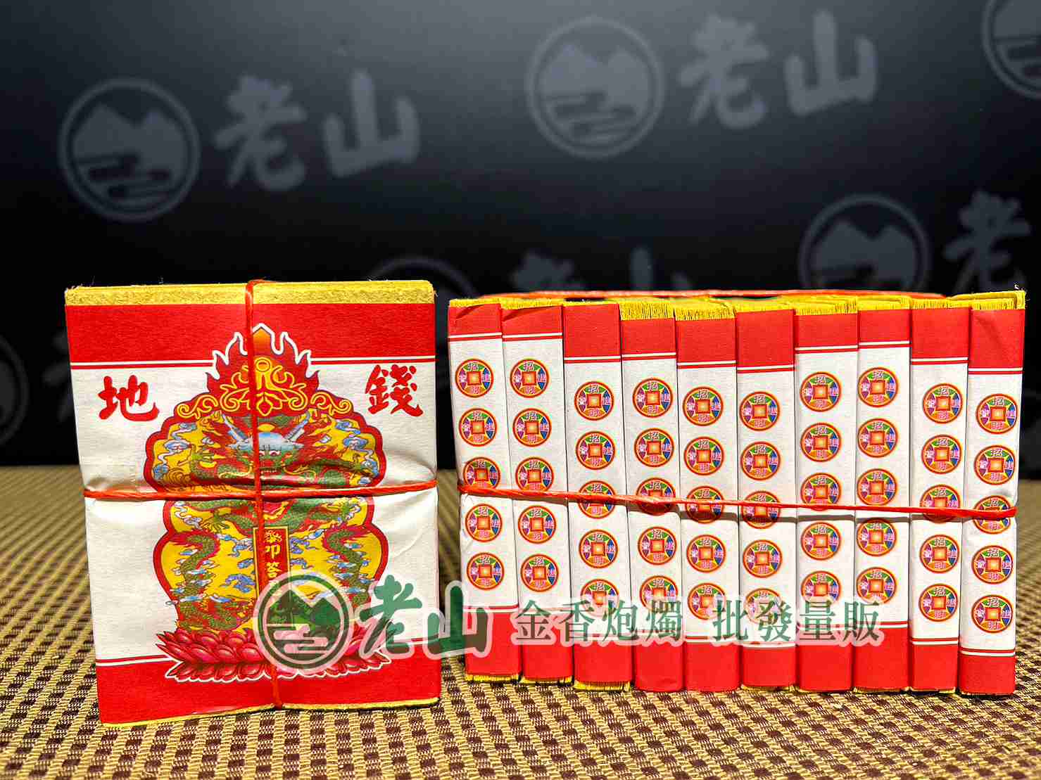 『台製』環保地錢(10入/支)