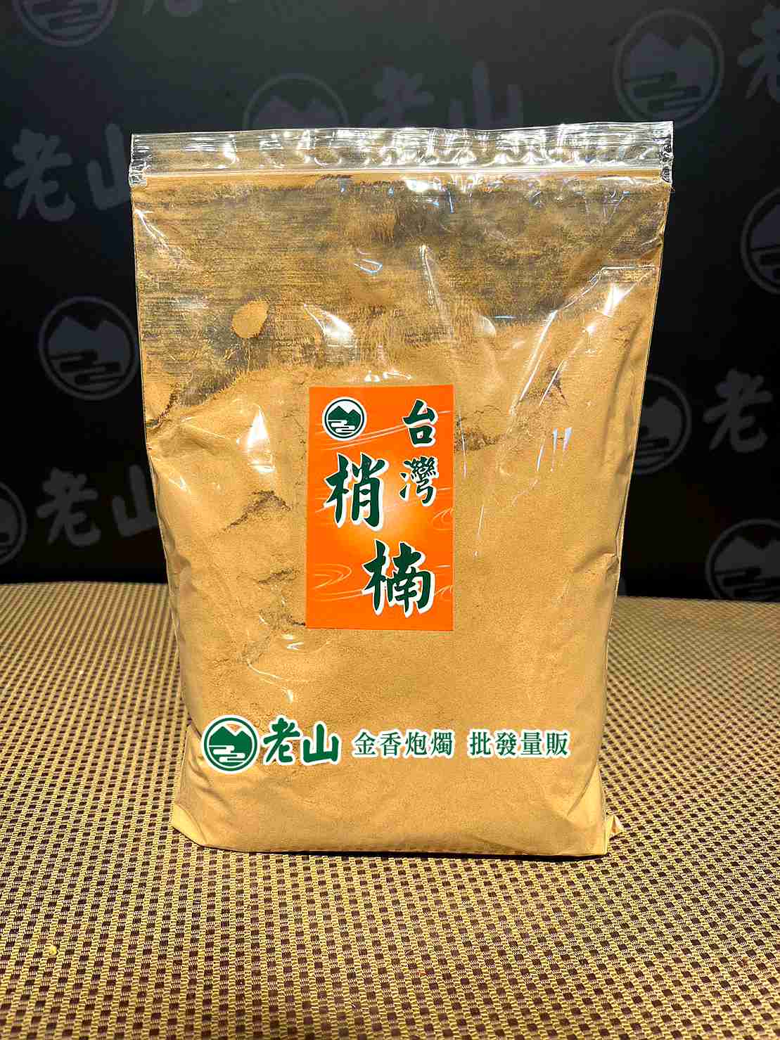『台A』梢楠粉(斤)