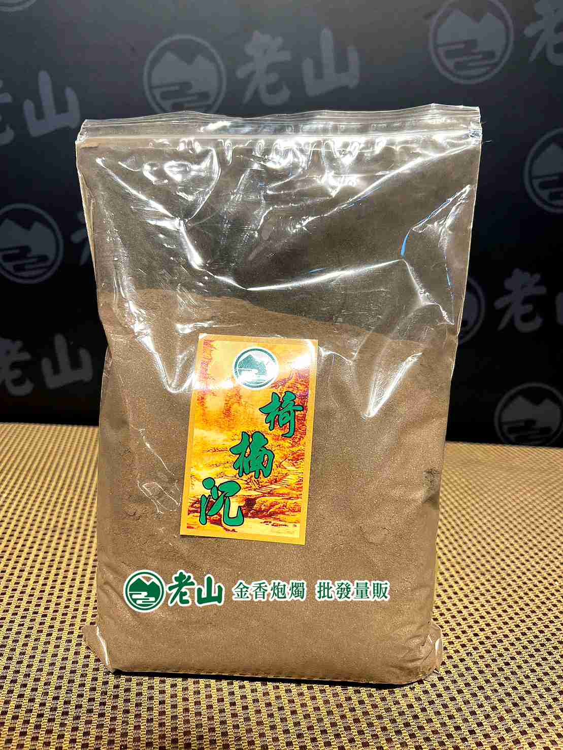 椅楠沉粉