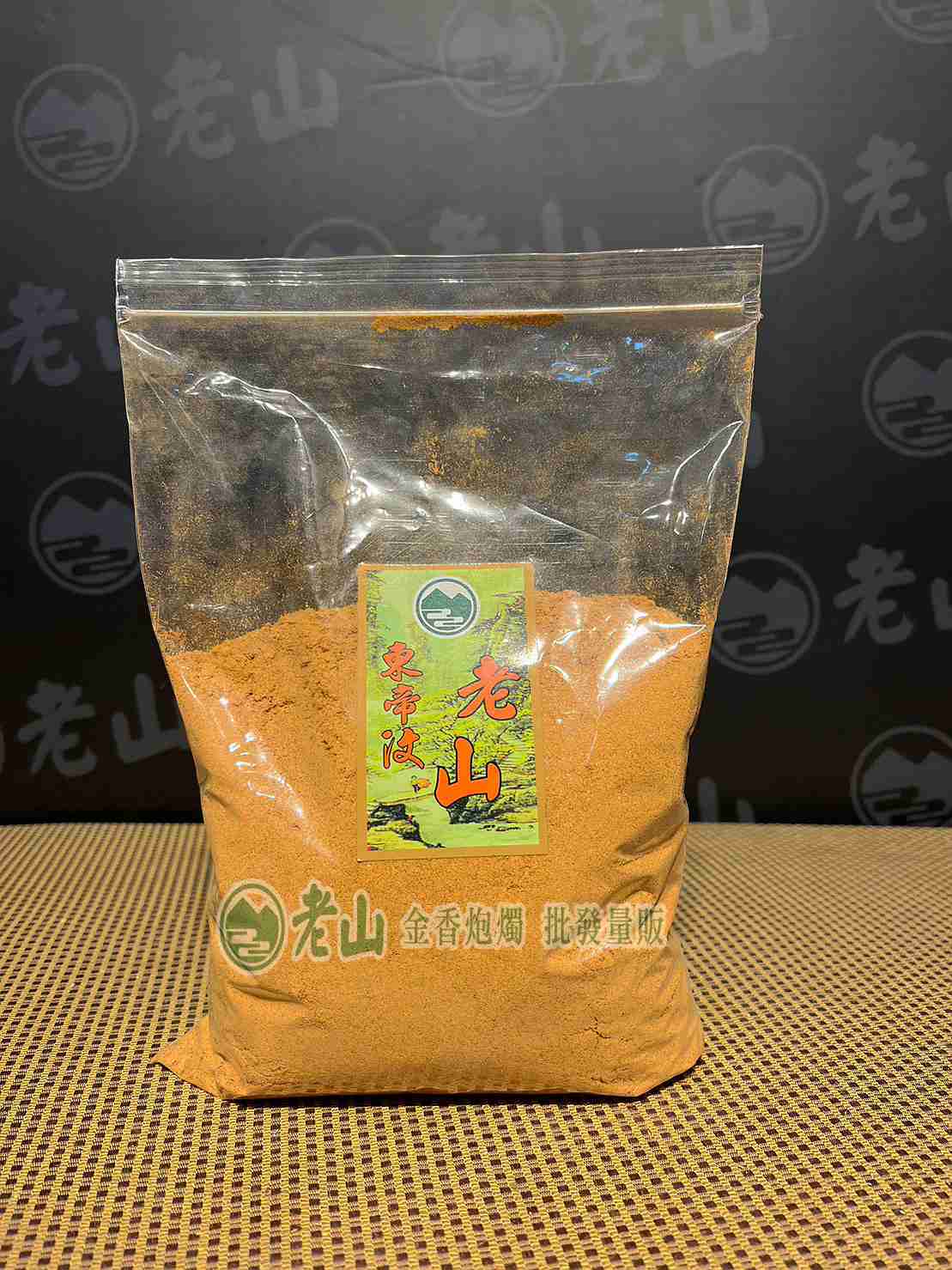 東帝汶老山(斤)