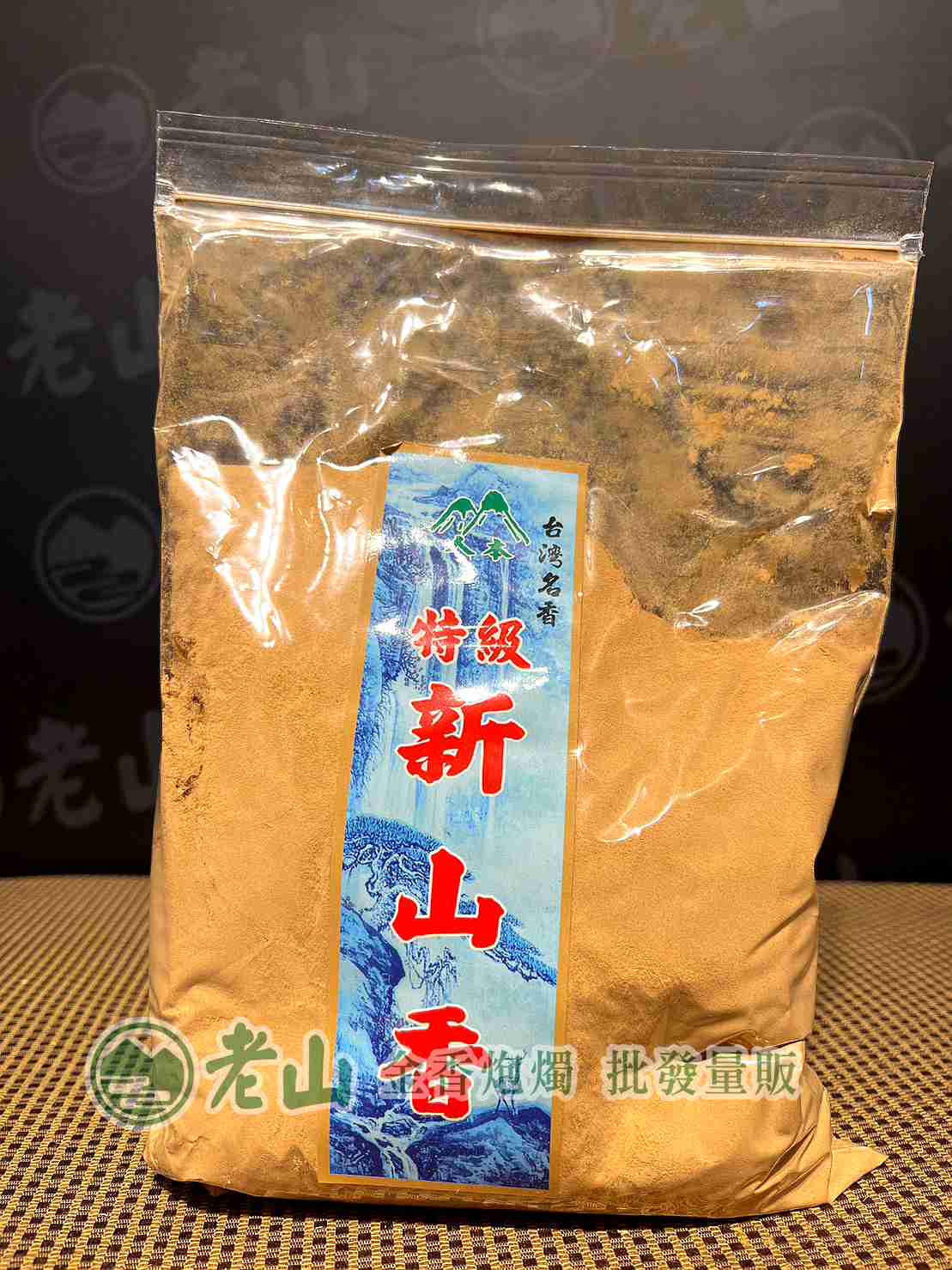 正官庄新山粉(斤)