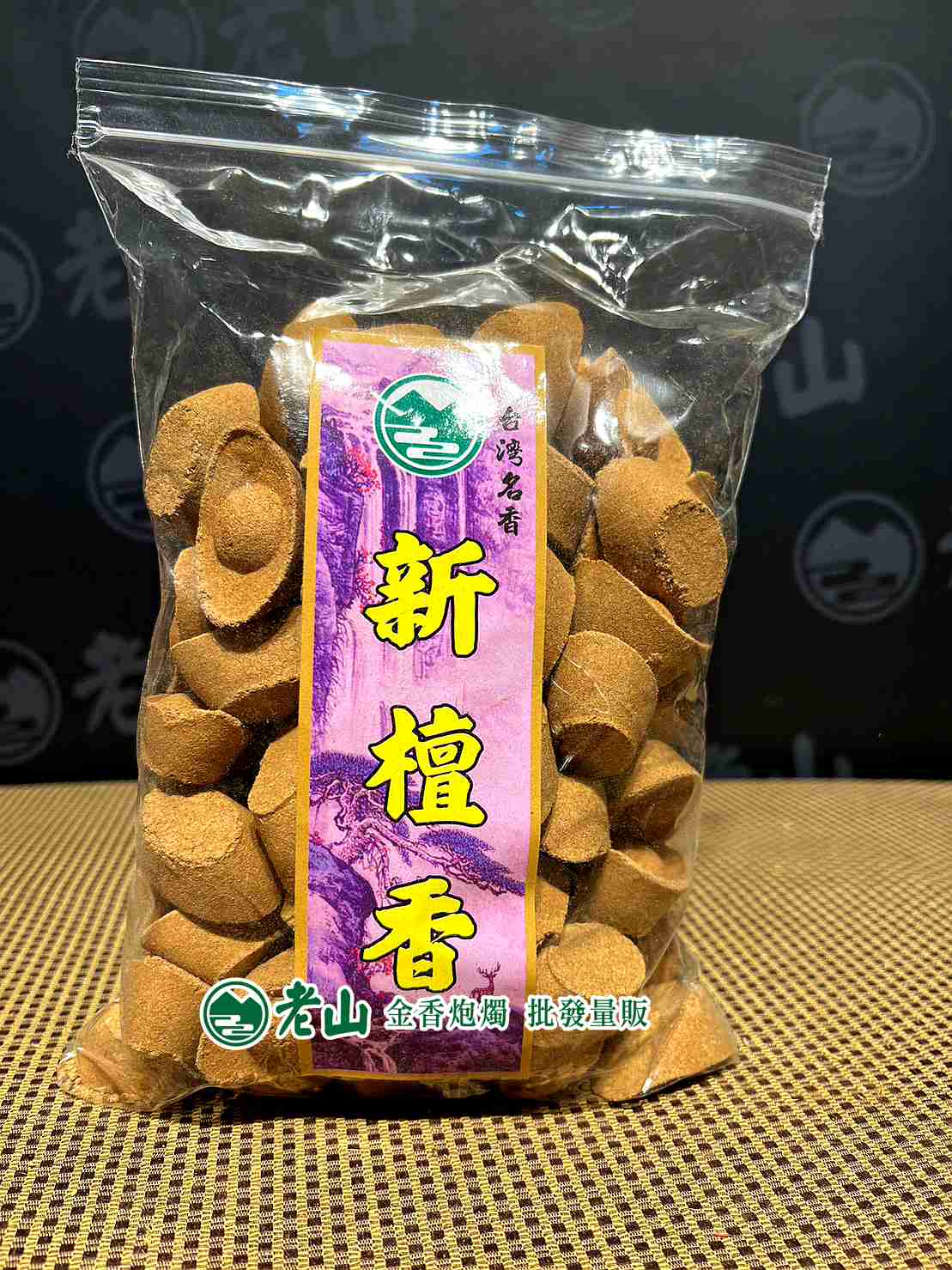 新檀元寶香(斤)