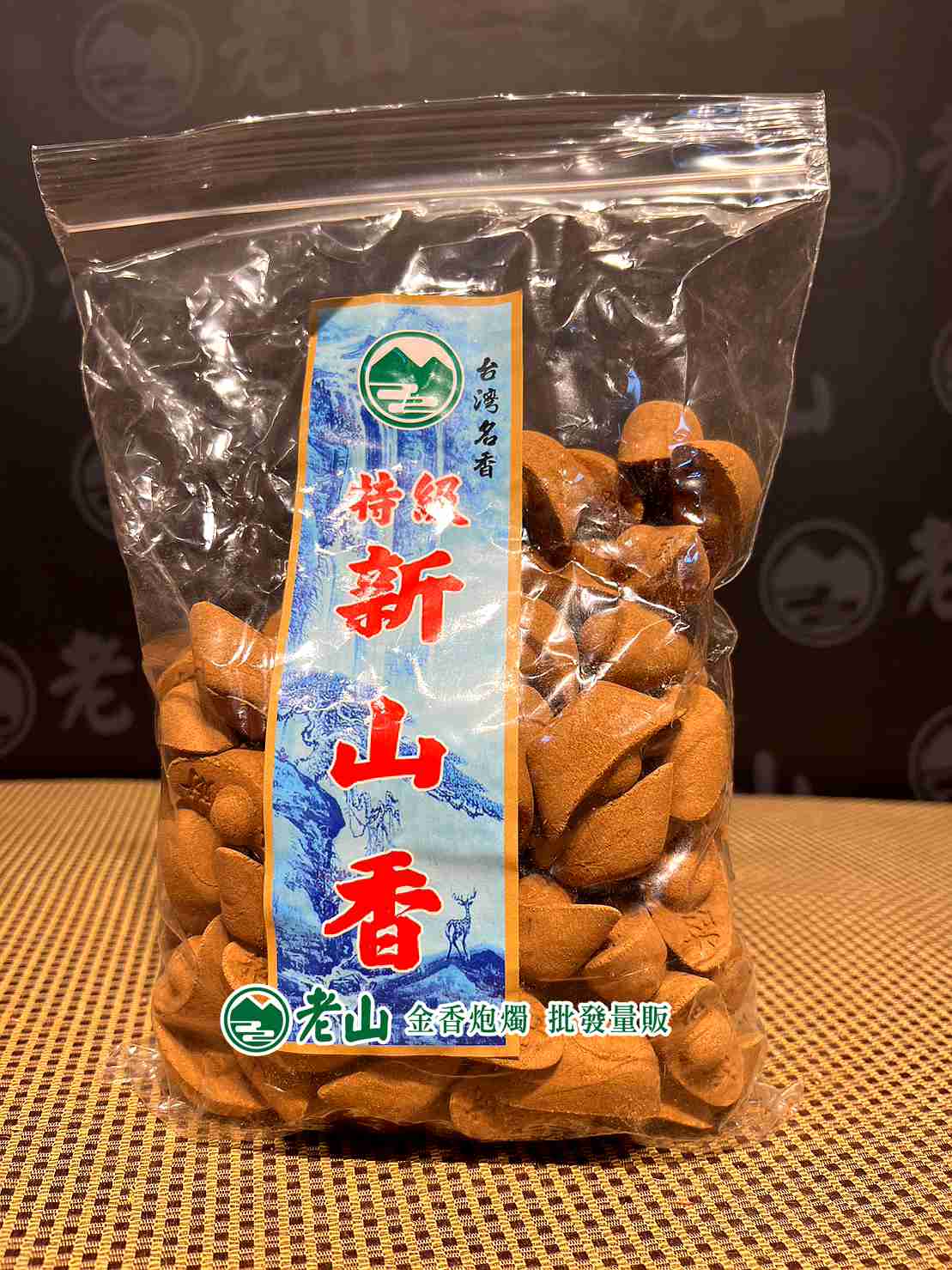新山元寶香(斤)
