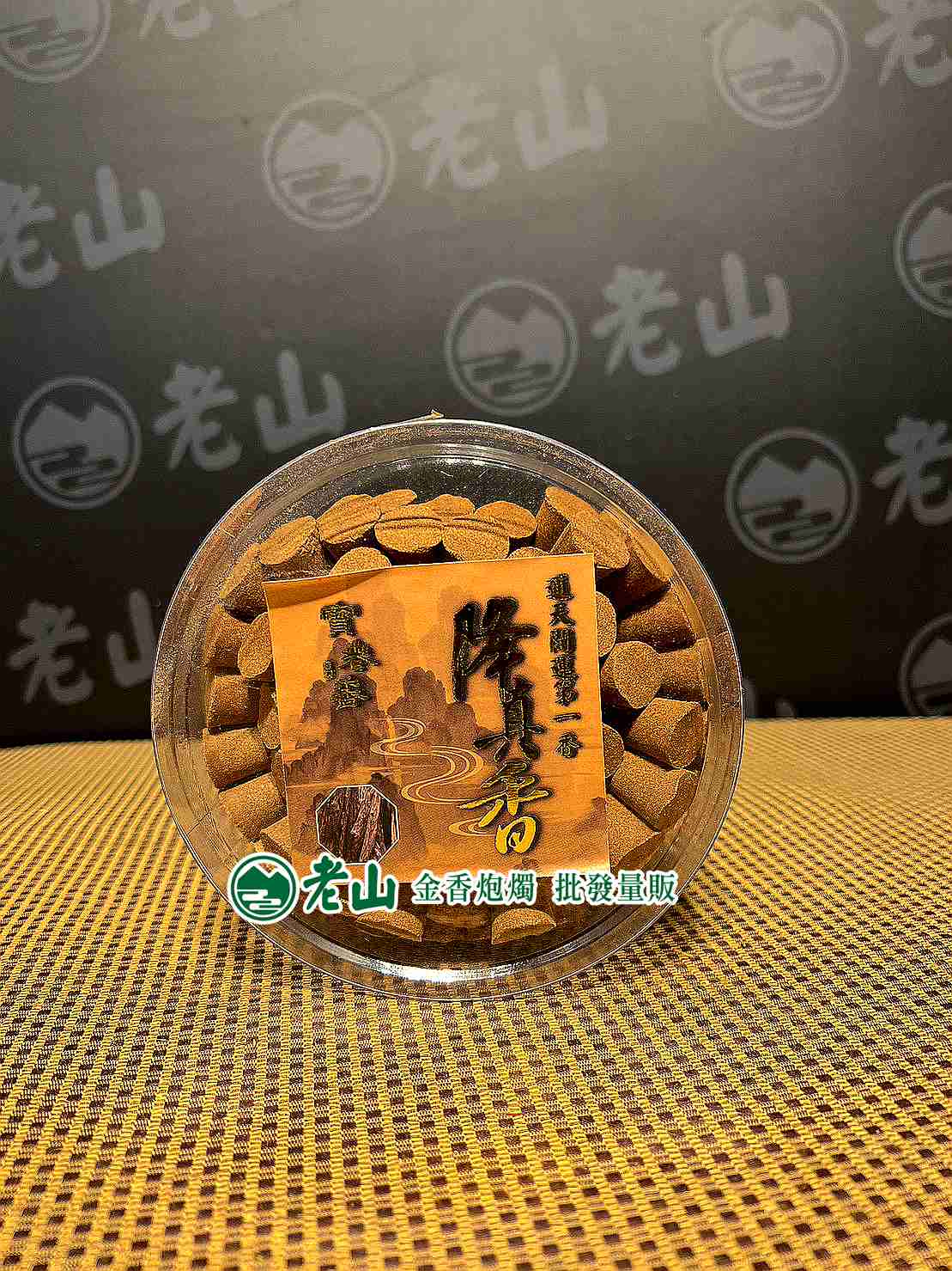 降真香塔