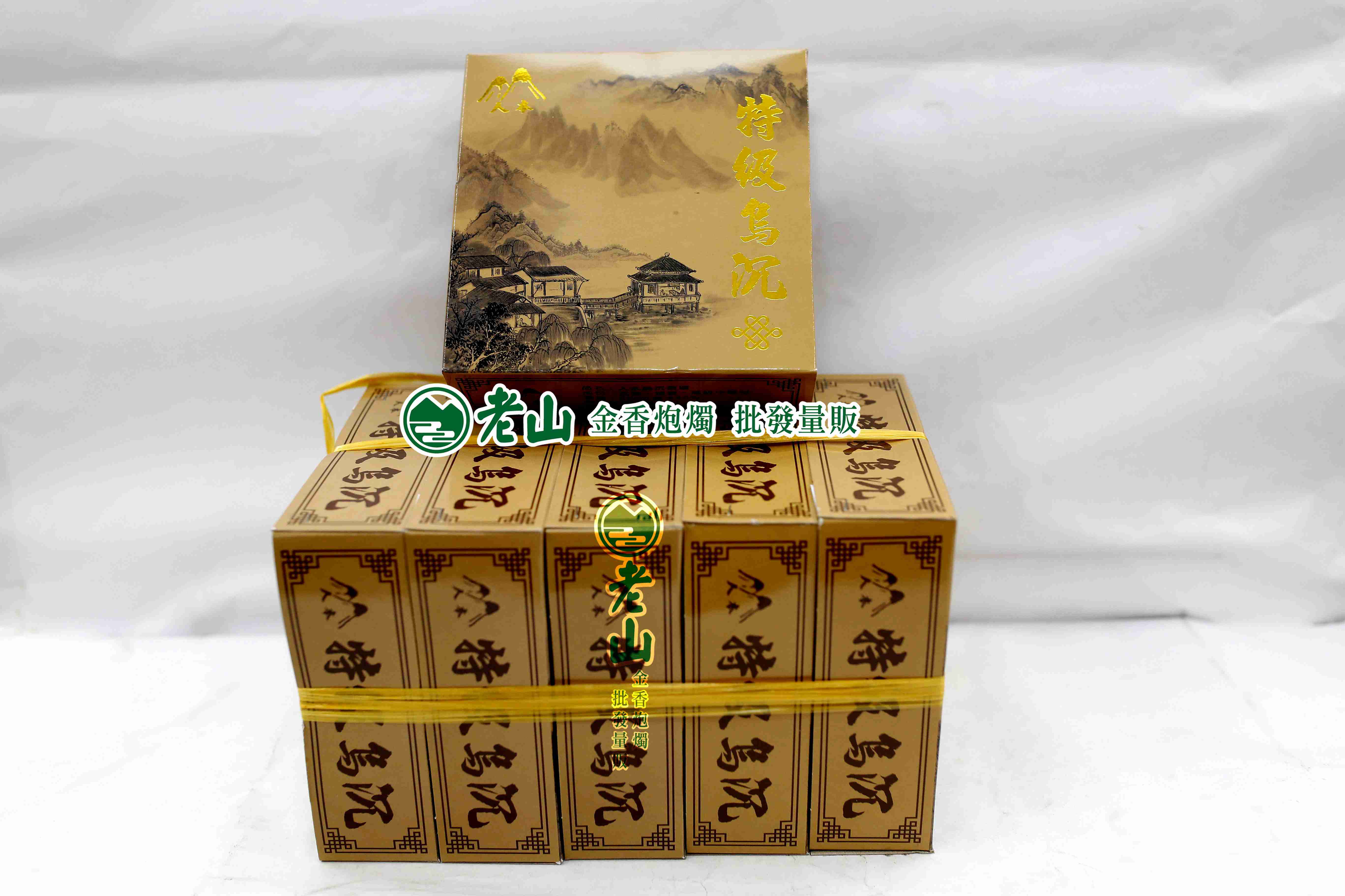 『山』特級烏沉香環