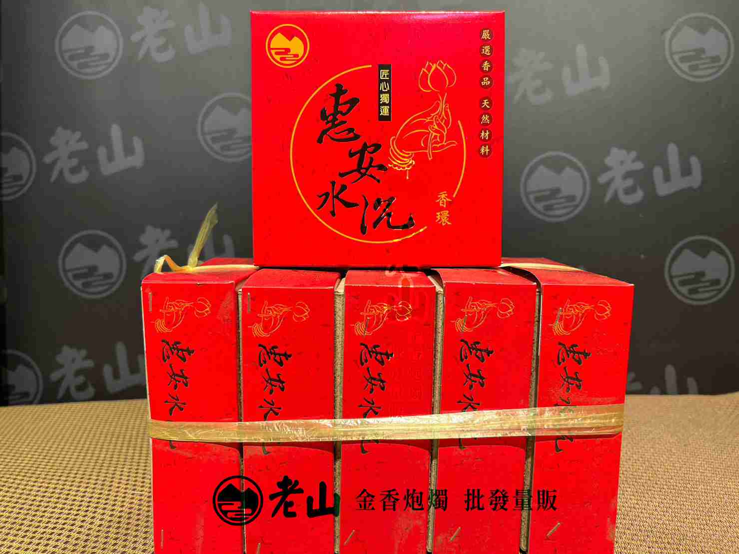 惠安水沉香環(盒)
