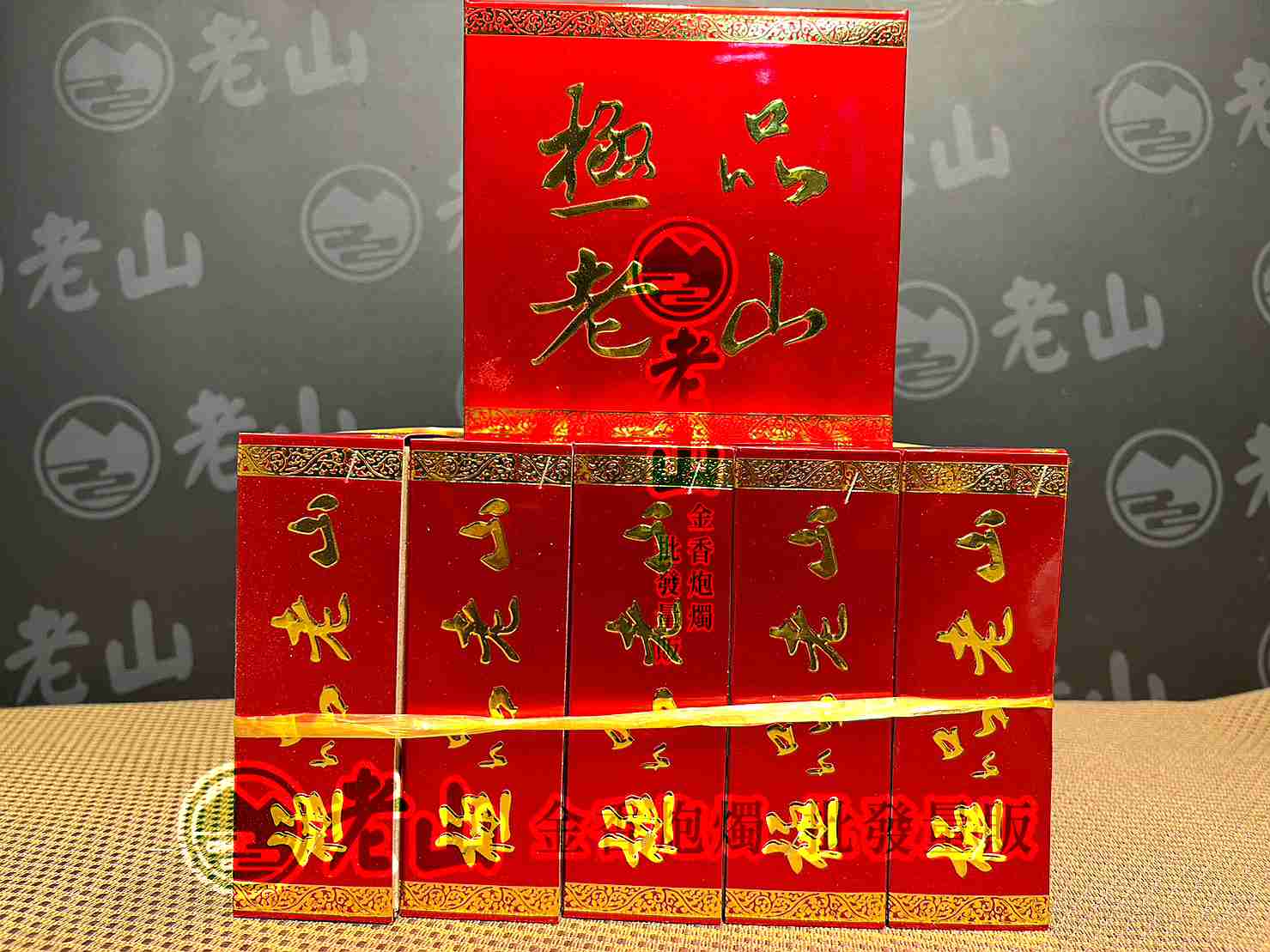 極品老山香環(盒)