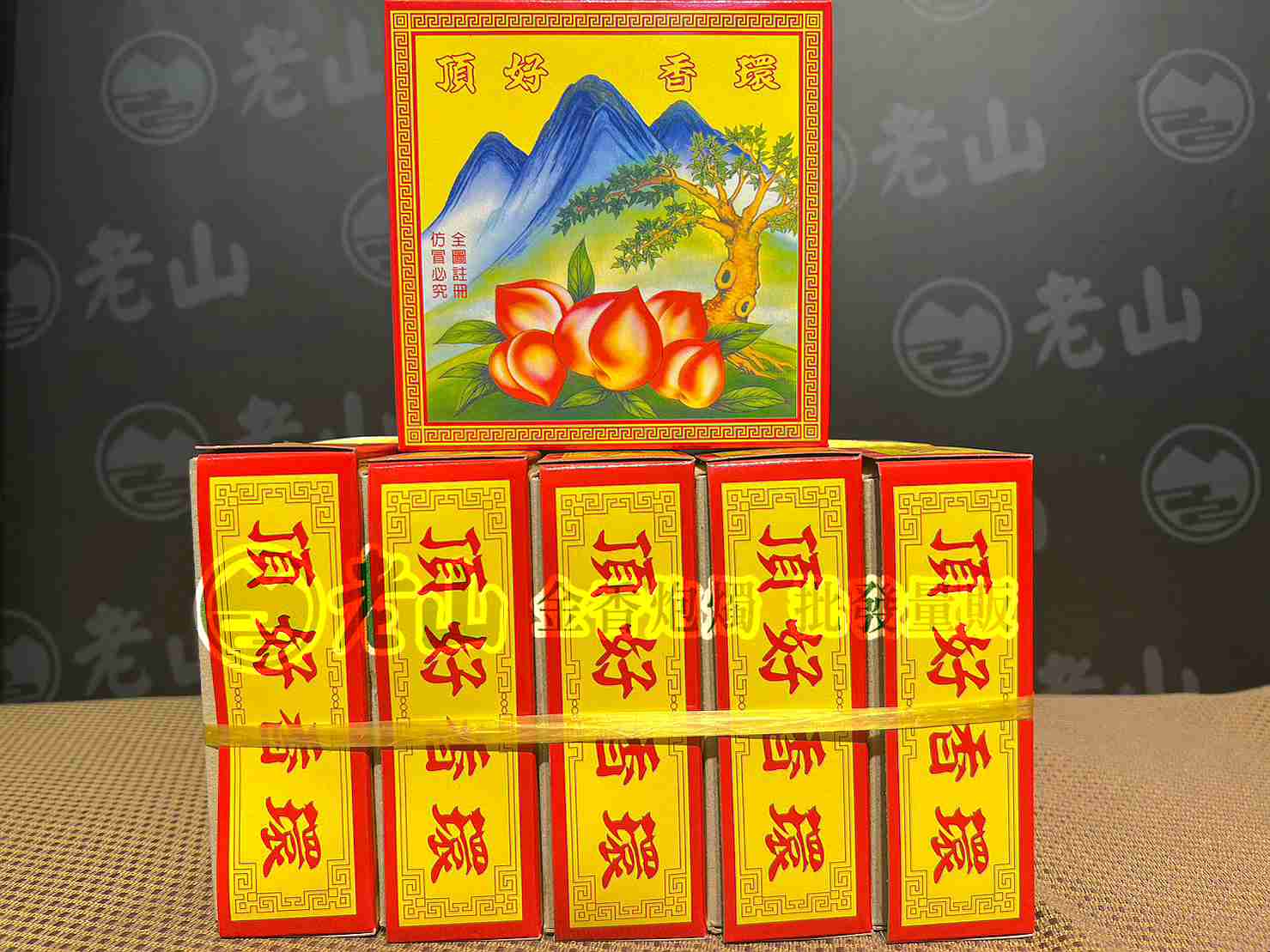 頂好香環