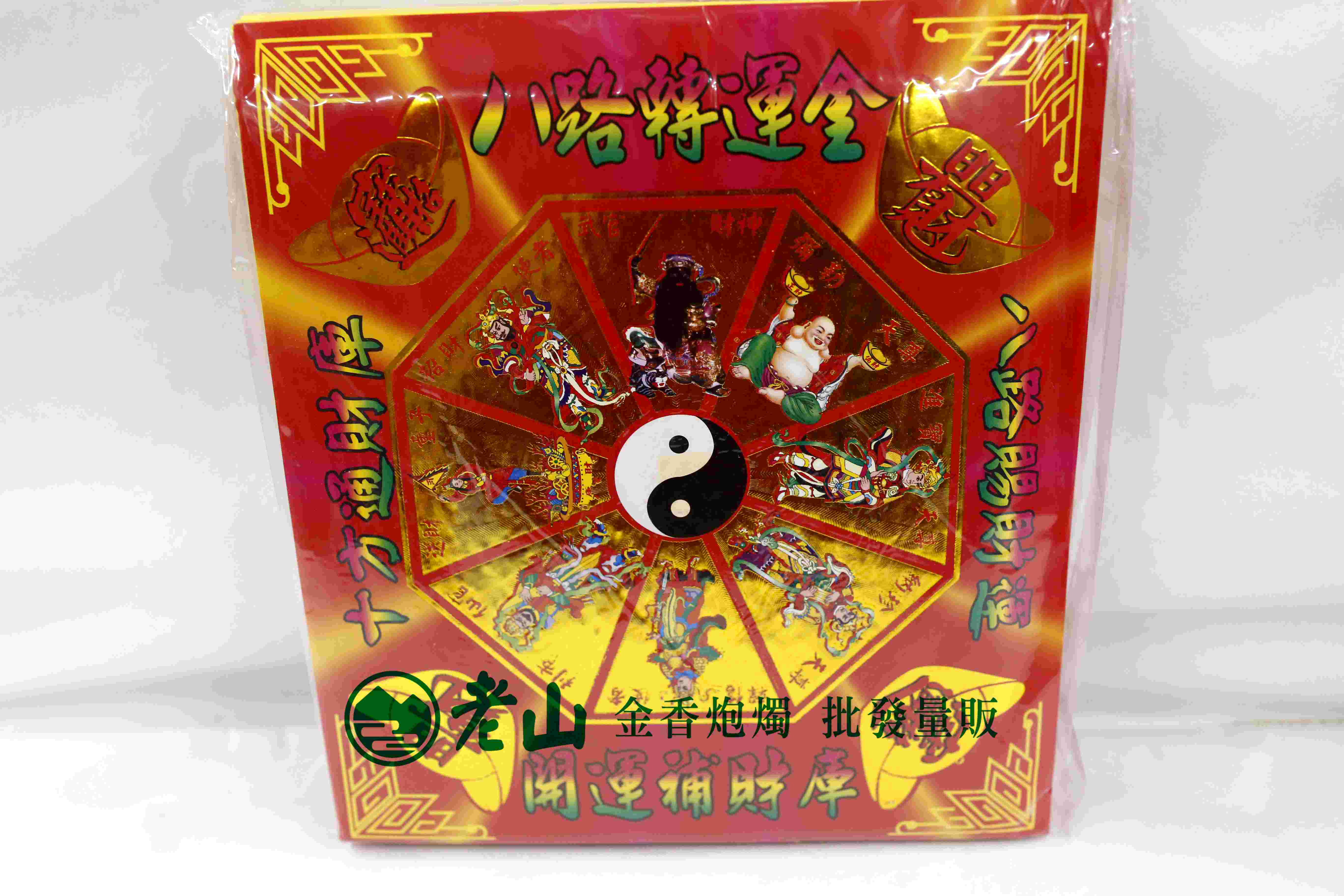 162『金』八路轉運金(包)