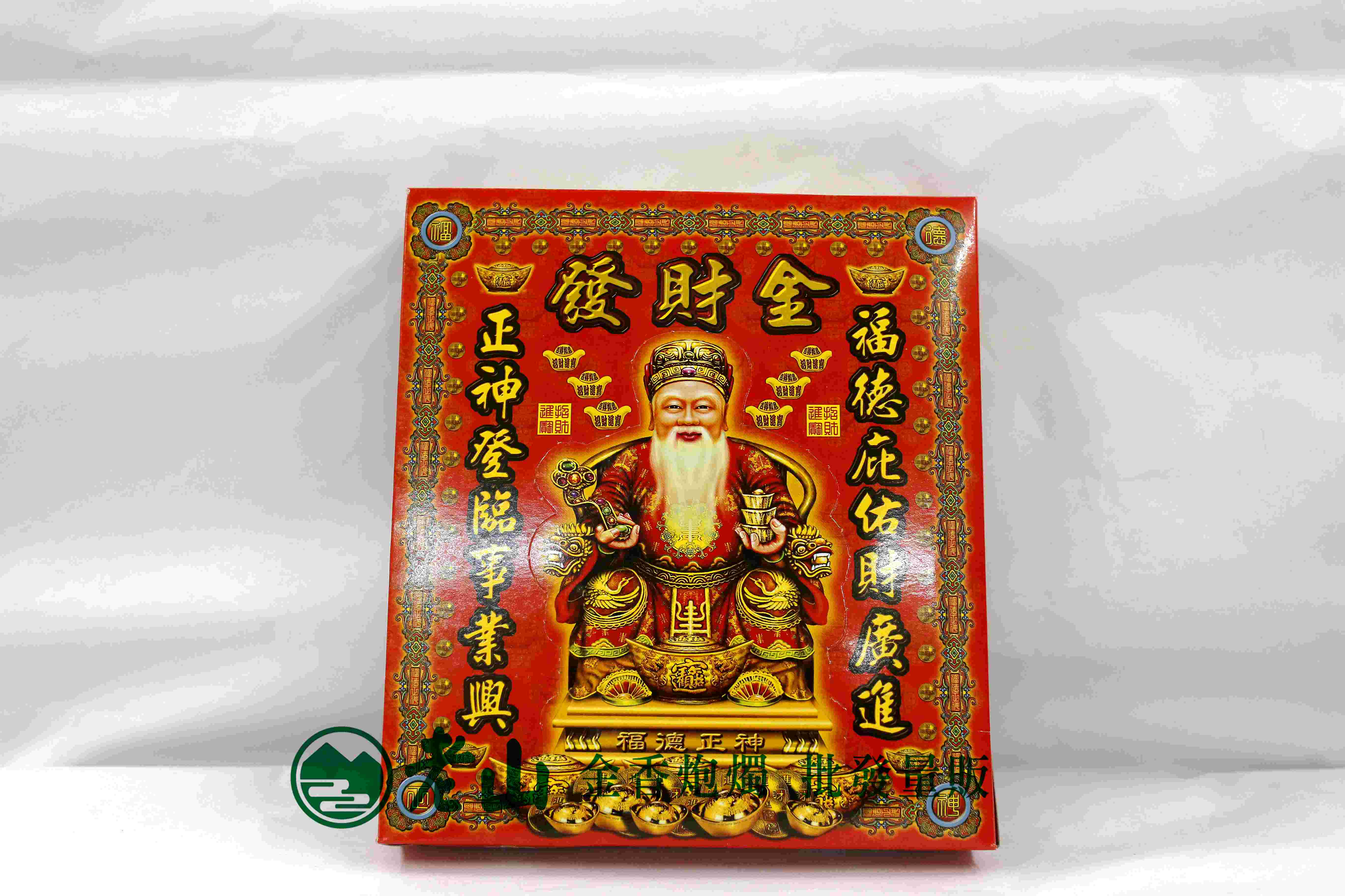 403『金』福德貴人土地公(盒)