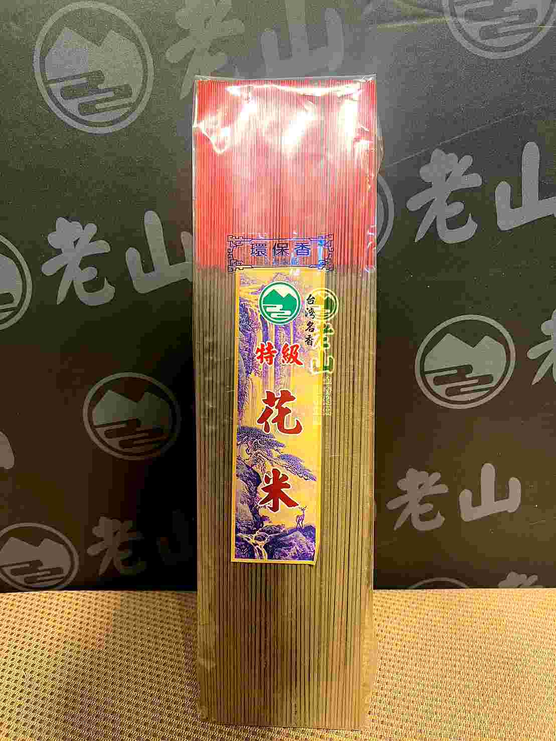 『尺三.尺六』環保特級花米(斤裝)