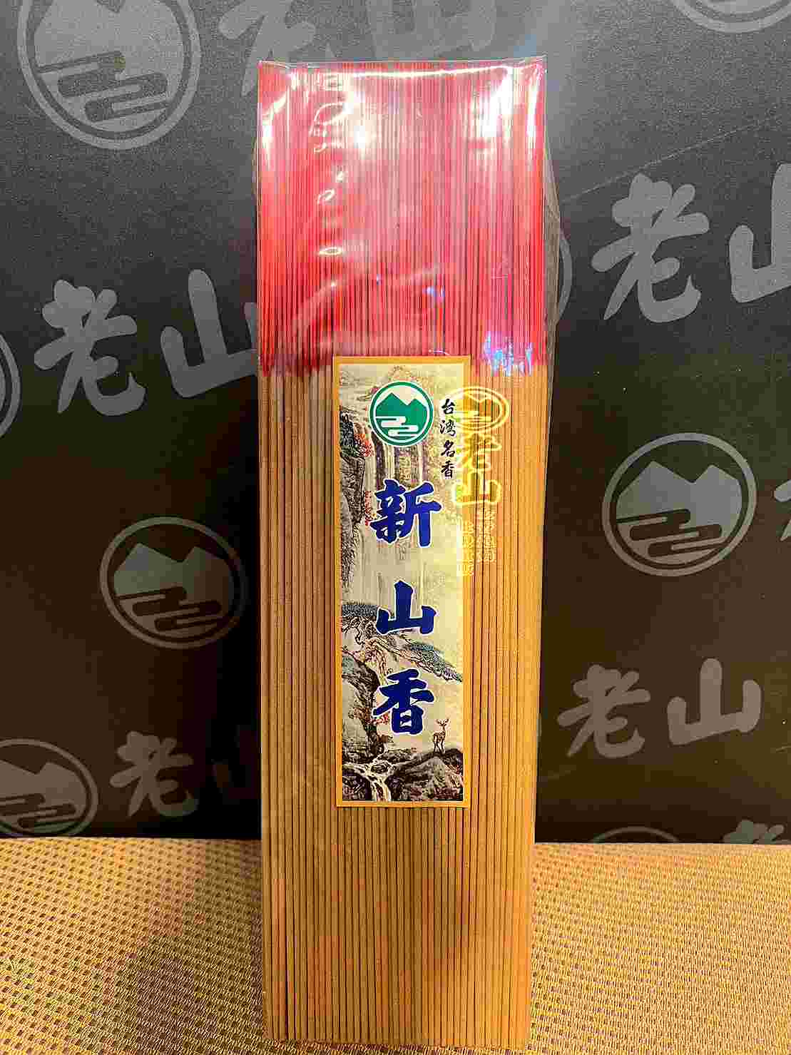 『尺三.尺六』新山香(斤裝)