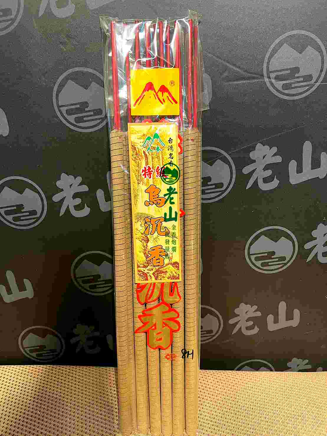 『上沉』螺旋香(斤裝)