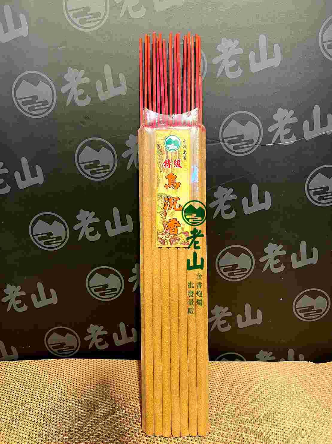 沉檀貢香(包裝)(斤裝)