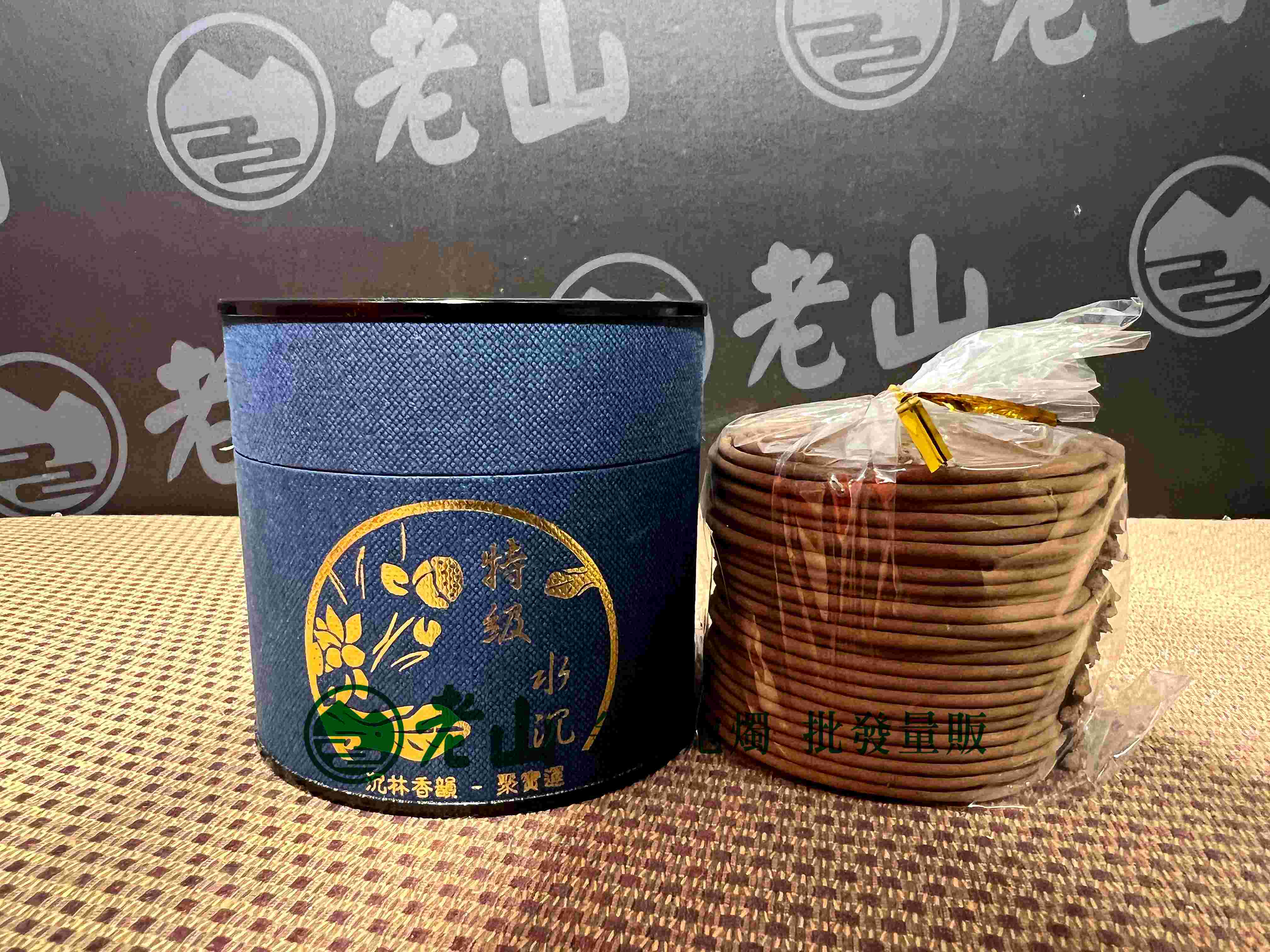 安汶水沉小盤香(盒)