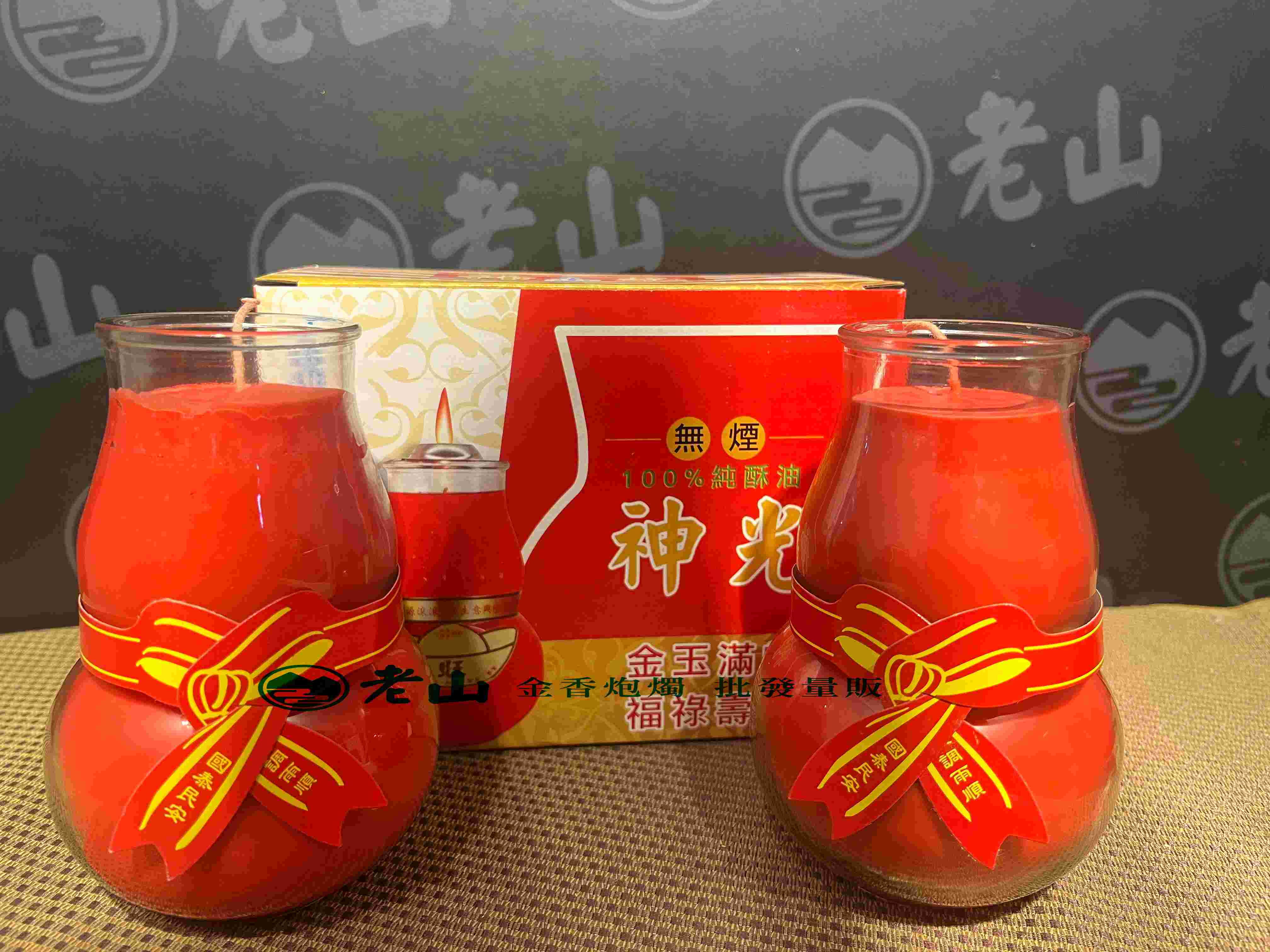 神光『2號』葫蘆(對)