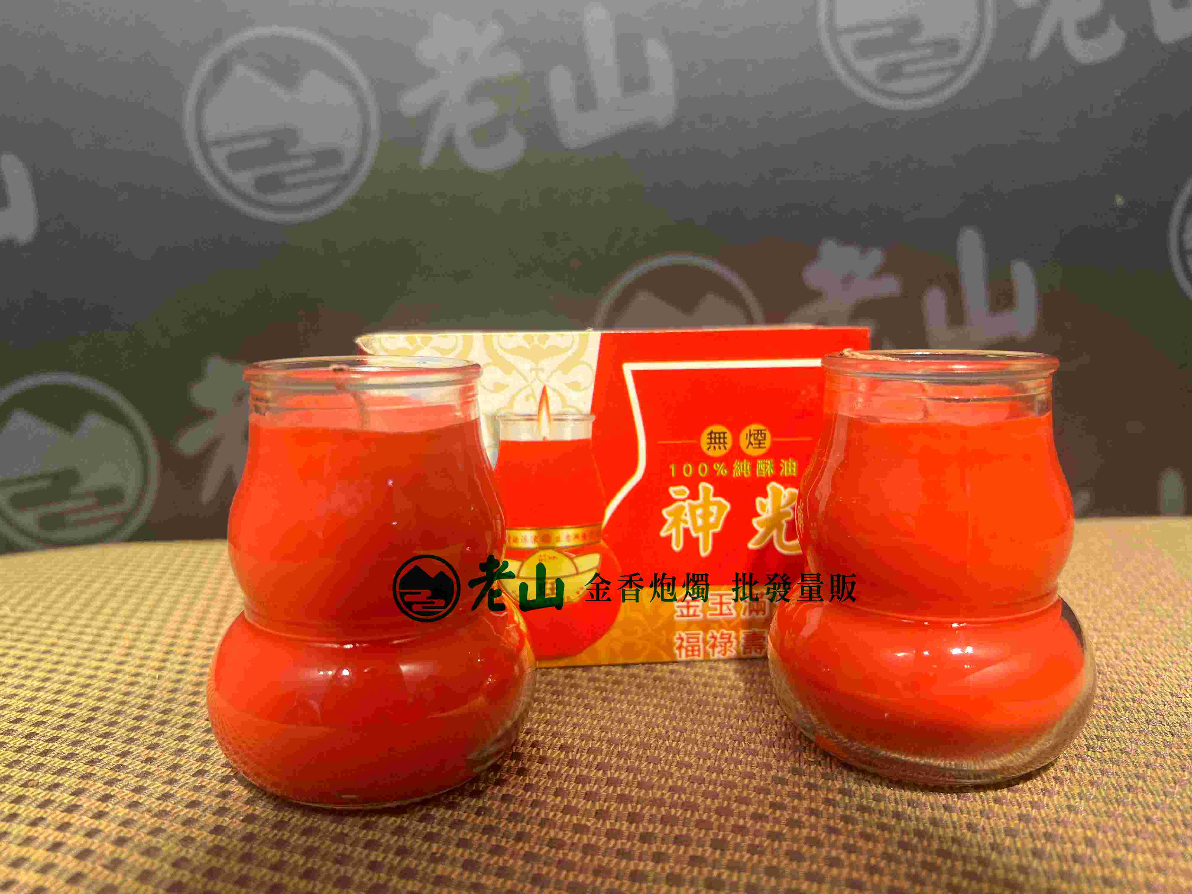 神光『5號』葫蘆(對)