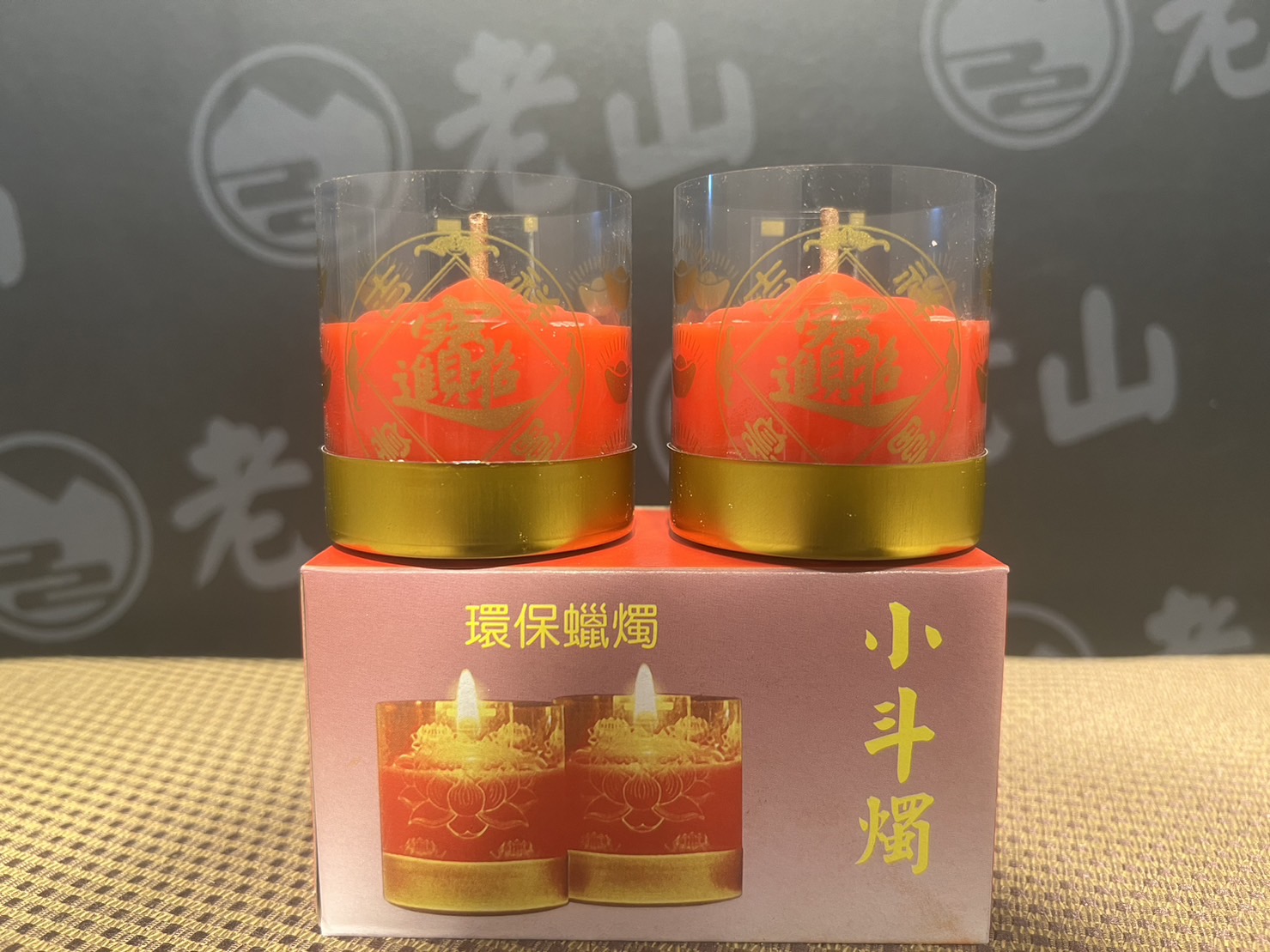 迷你環保小斗燭(對)