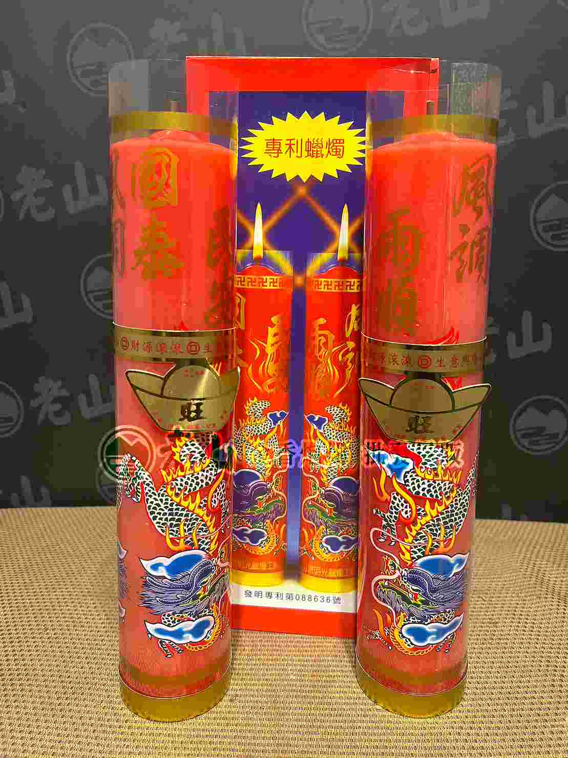 香芯『五斤』安全斗燭(對)
