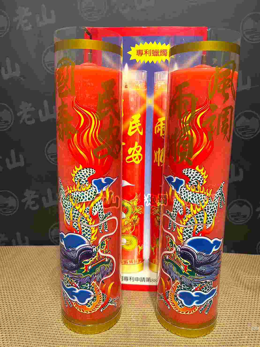 『大光明』香芯『十斤』安全斗燭(對)