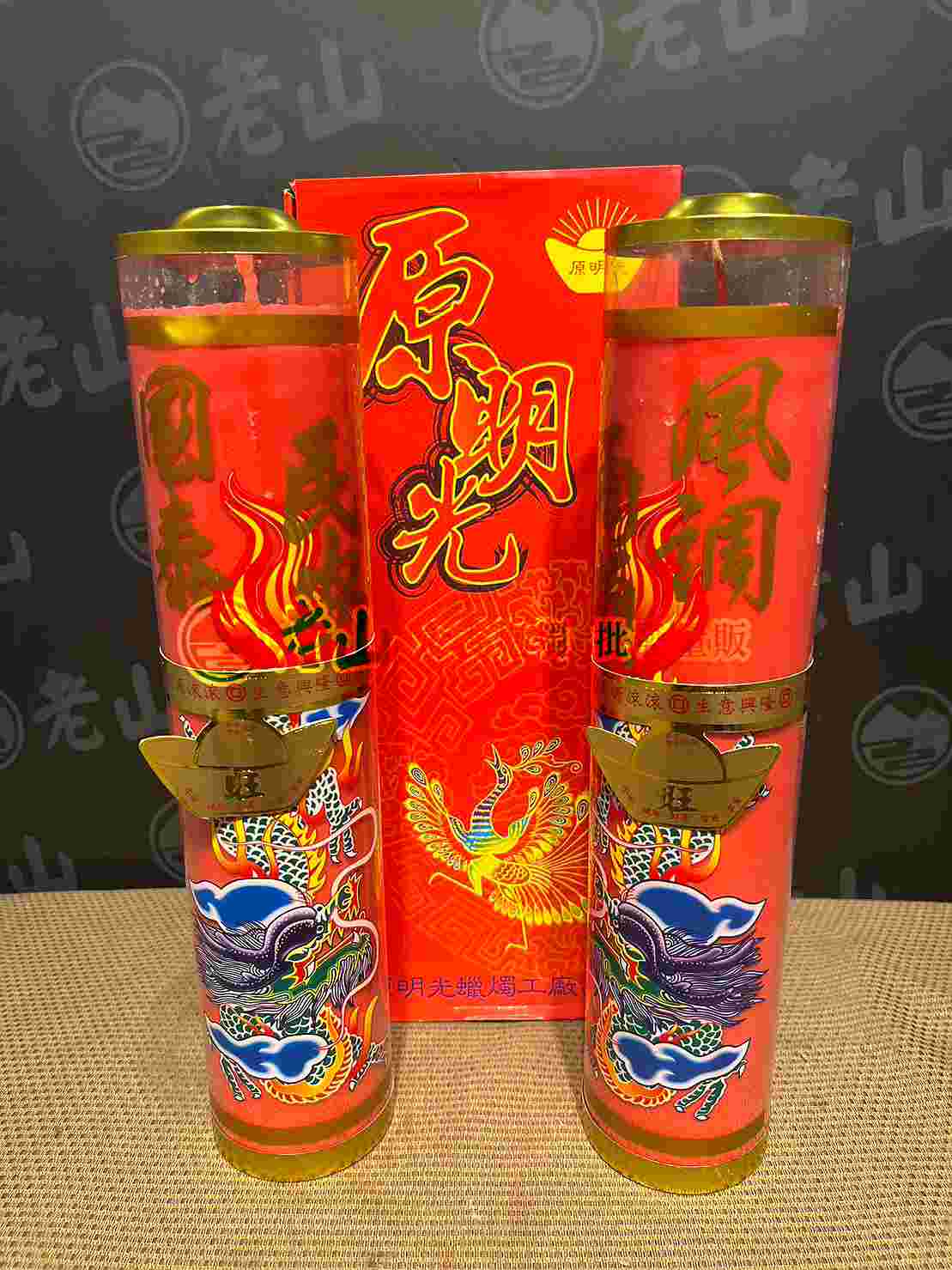 原『六斤』酥油安全斗燭(對)