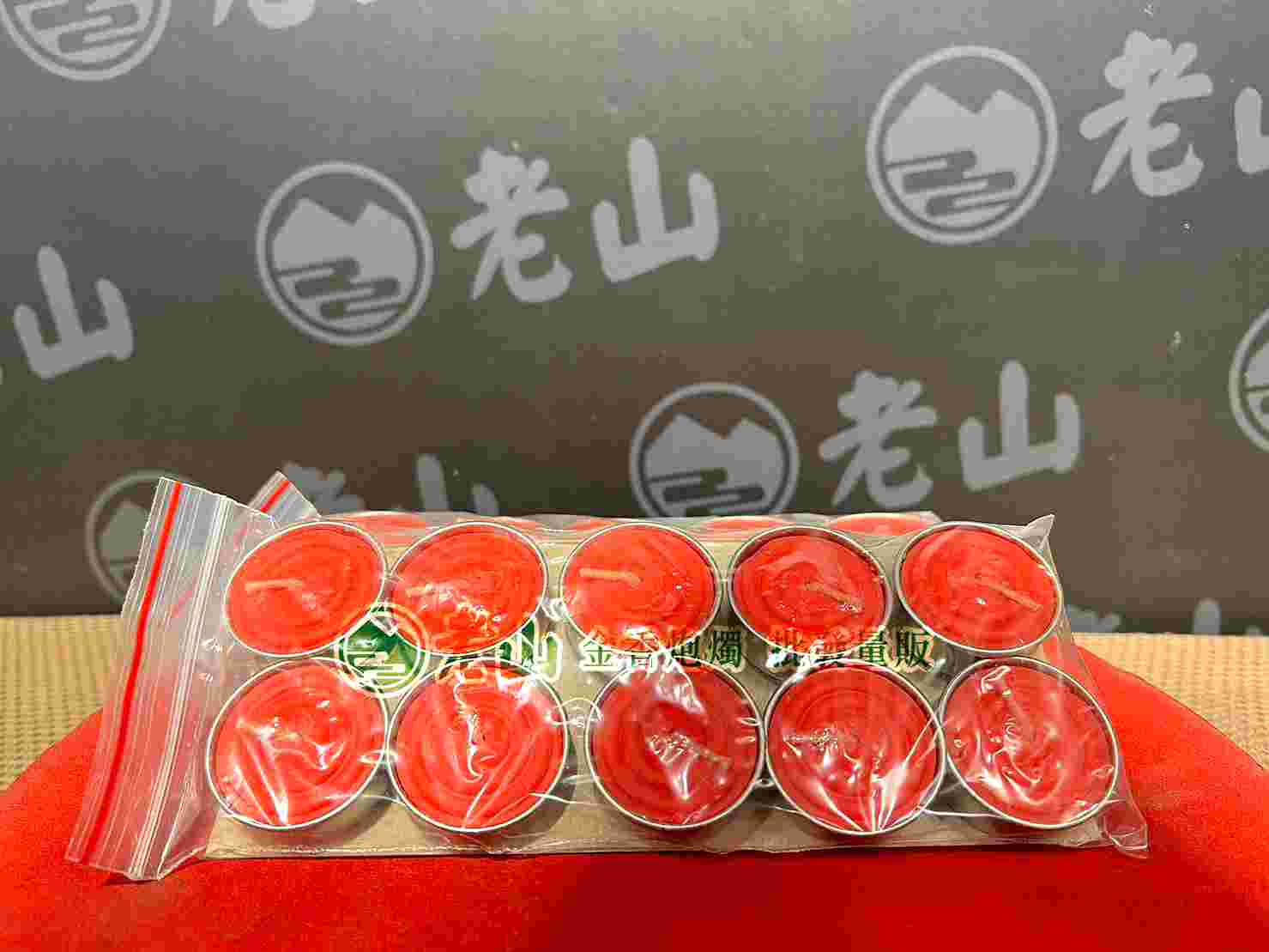 『紅』酥油粒(5對/包)